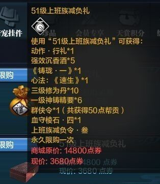 天刀最新礼包大放送，游戏玩家的福利狂欢