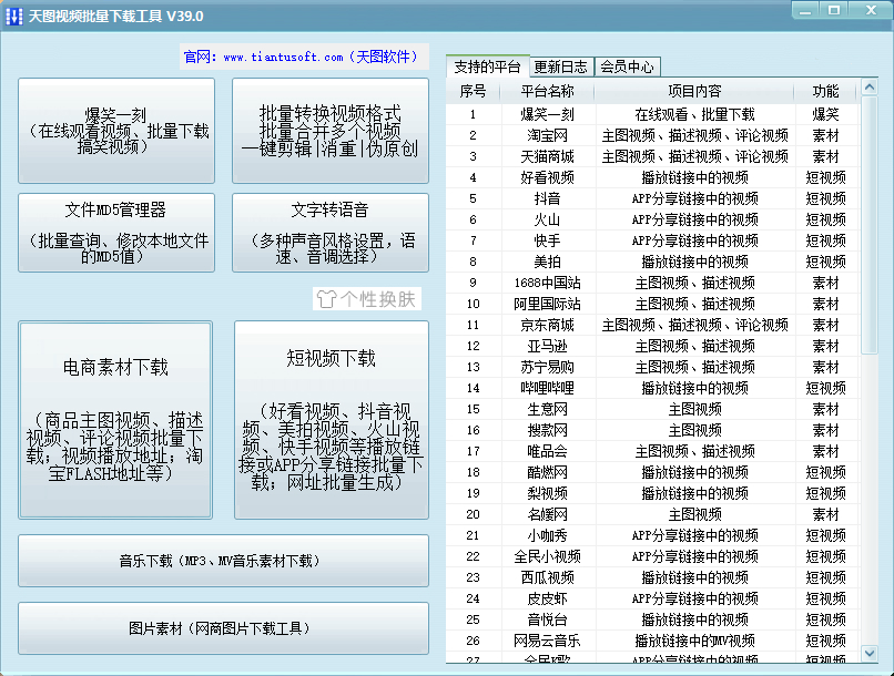 天中图库天中图天中,专业解读操行解决_VLM34.240私密版