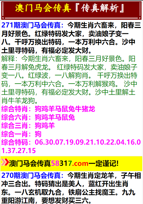 2024澳门特马今晚开奖93,实时更新解释介绍_UNS34.626私人版