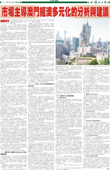 澳门正版资料免费公开传真,稳固执行方案计划_KGN34.680声学版