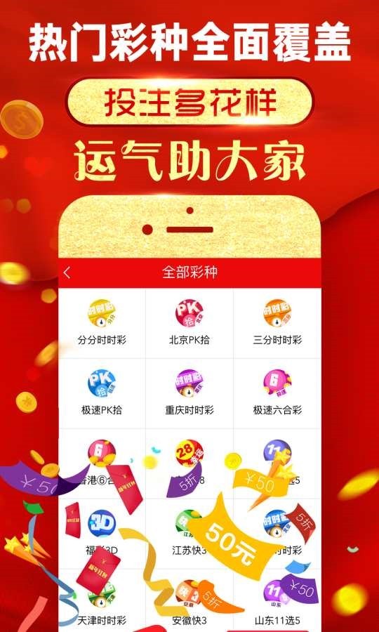 新澳天天开彩免费精准资料,策略优化计划_PSV34.846全景版