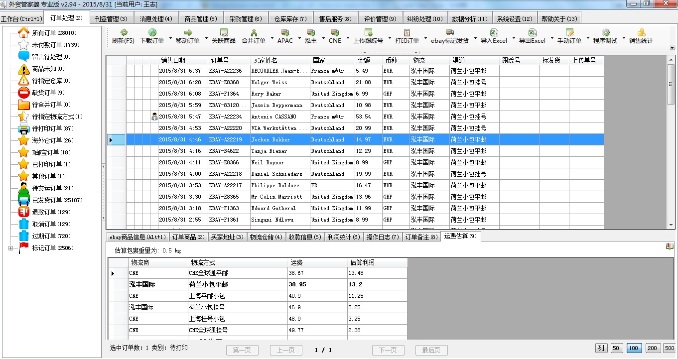7777788888管家婆精准的推荐机制,全身心数据计划_FGV34.276便签版
