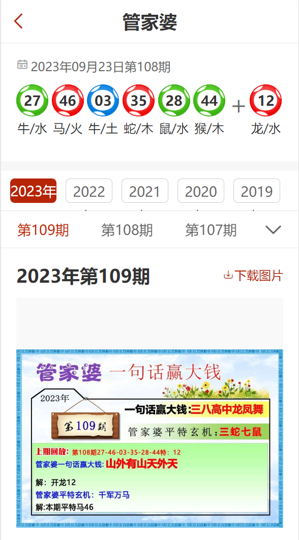 管家婆一码一肖正确,执行机制评估_QUP34.281自由版