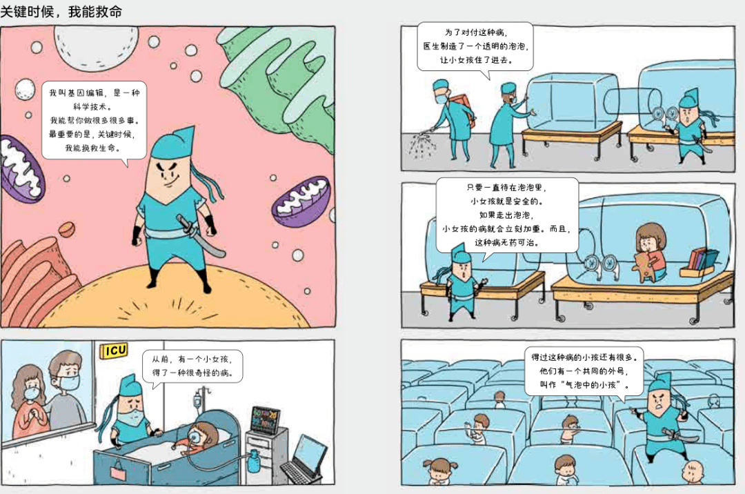 2024十二生肖49个码,农学_FIB34.680未来科技版