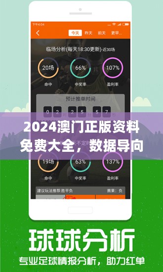2024澳门亿彩网,解析解释说法_KCA34.638体验版