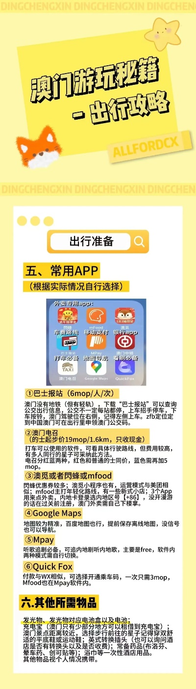 澳门正版资料免费观看,定量解析解释法_DLU34.374梦幻版