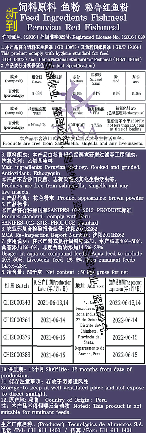 全球进口鱼粉最新报价与市场趋势分析，选购指南与预测报告