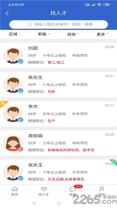 邹城招工最新信息及获取指南