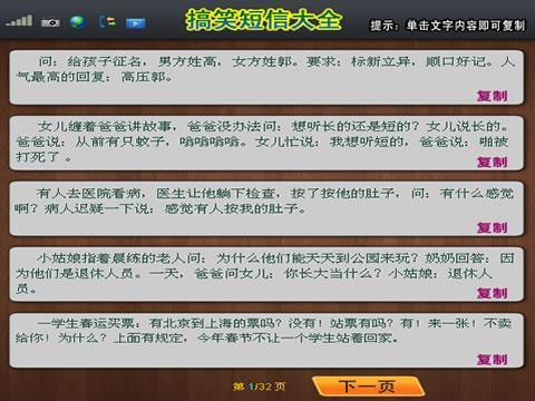最新笑话集锦，笑到停不下来，让你开怀一笑！