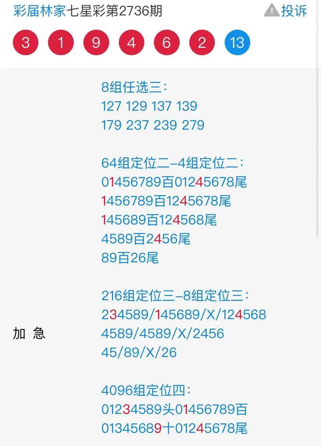7777788888王中王开奖十记录网,数据评估设计_BFL49.623限量版