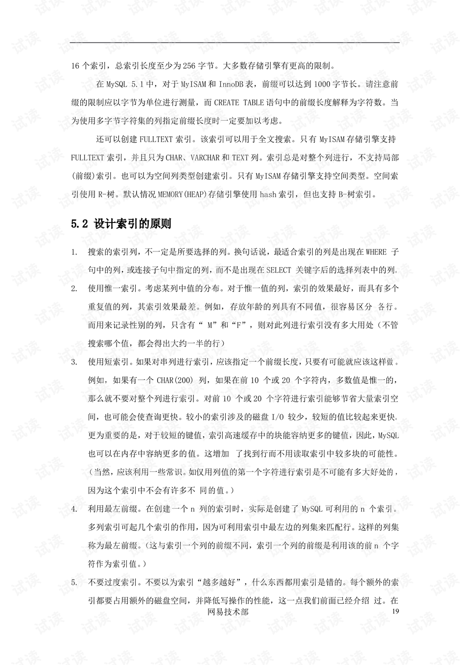 小鱼儿正版免费资料论坛,深入登降数据利用_TYL49.568定制版