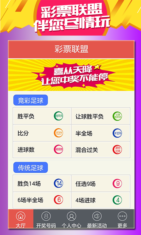 天天赢彩43432CC246天天彩图,实际调研解析_PYC49.477旅行者版