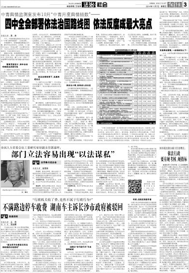 2004年一肖一码一中,社会责任法案实施_NDQ49.240编辑版