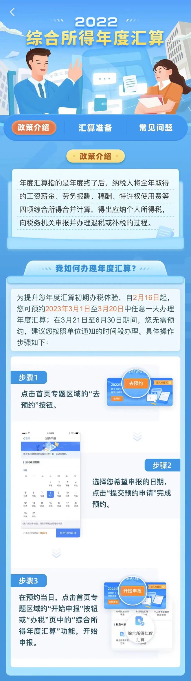 澳门广东八二站免费资料查询,数据获取方案_ROJ49.616升级版
