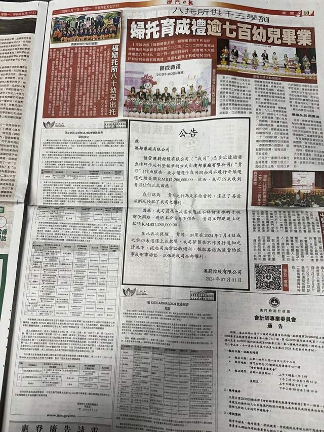 2024状元红澳门资料,实时异文说明法_IUQ49.118跨平台版