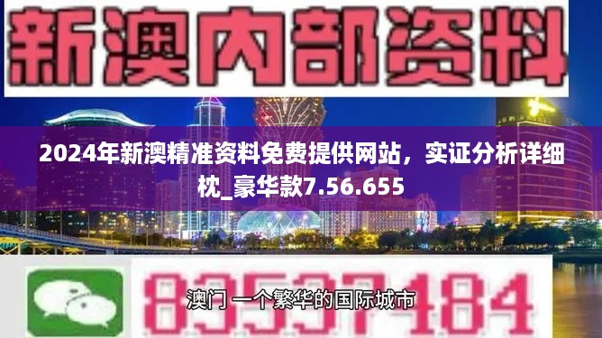 2024新澳天天彩资料,深究数据应用策略_CHS49.239紧凑版