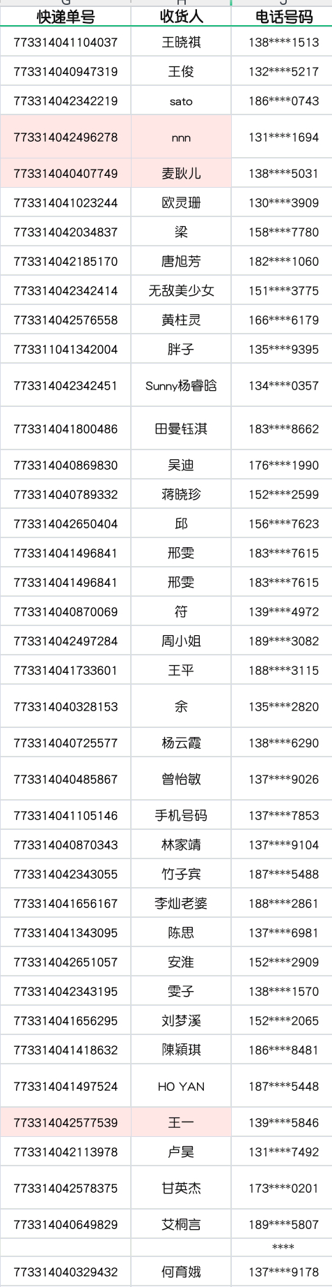 第1458页