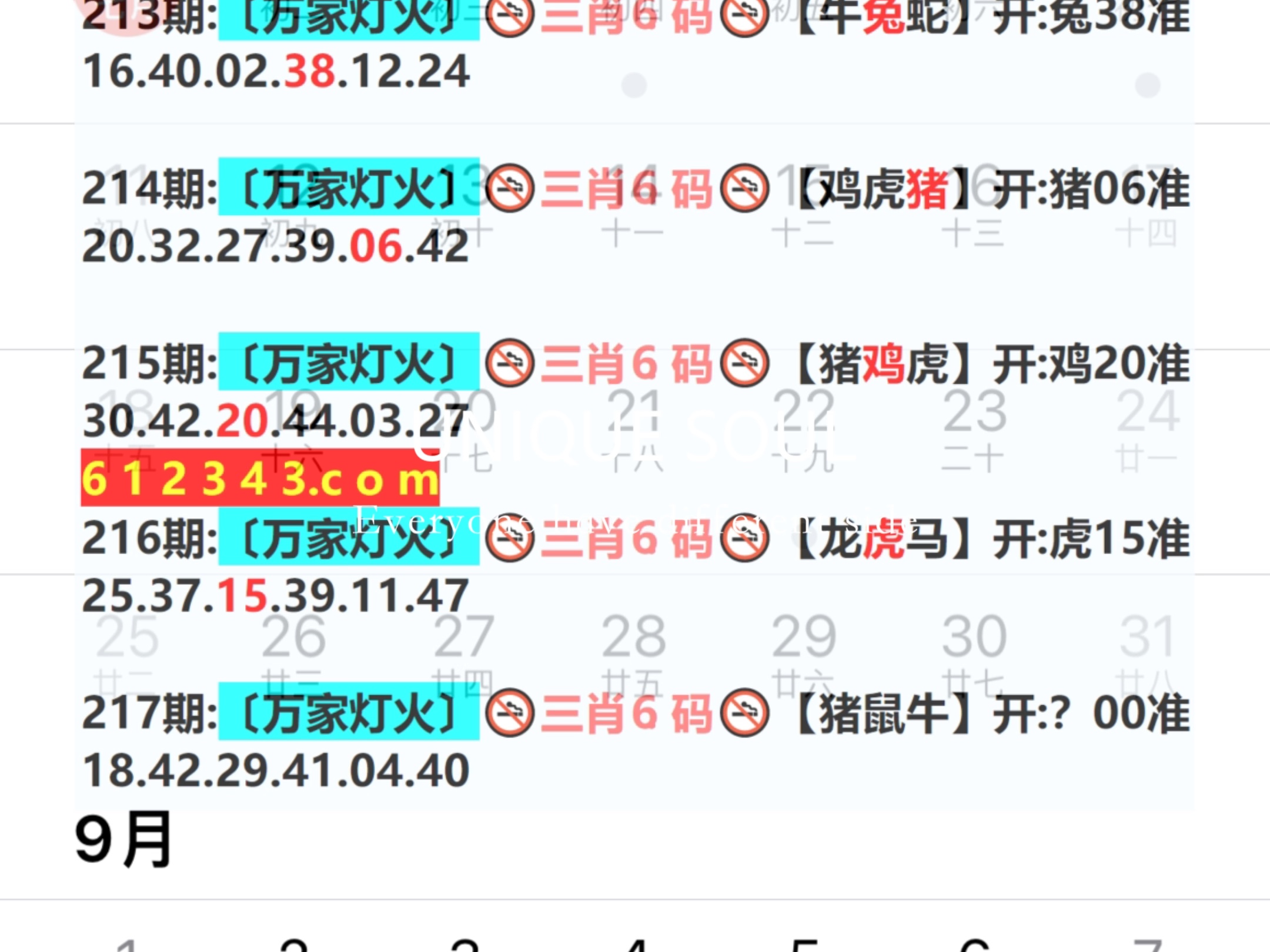 维保工程 第251页