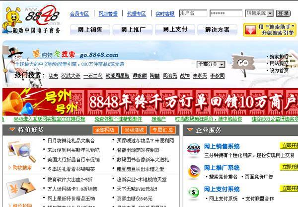 新闻中心 第259页