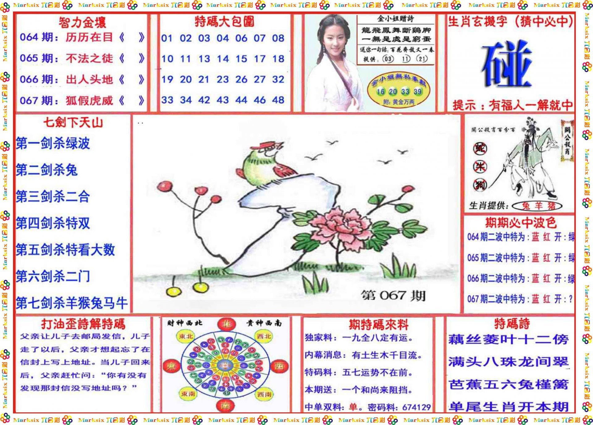 维保工程 第247页
