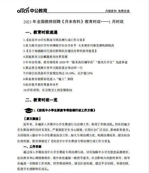 维保工程 第244页