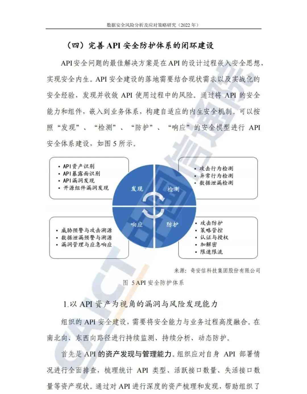 小型冷库设计 第229页