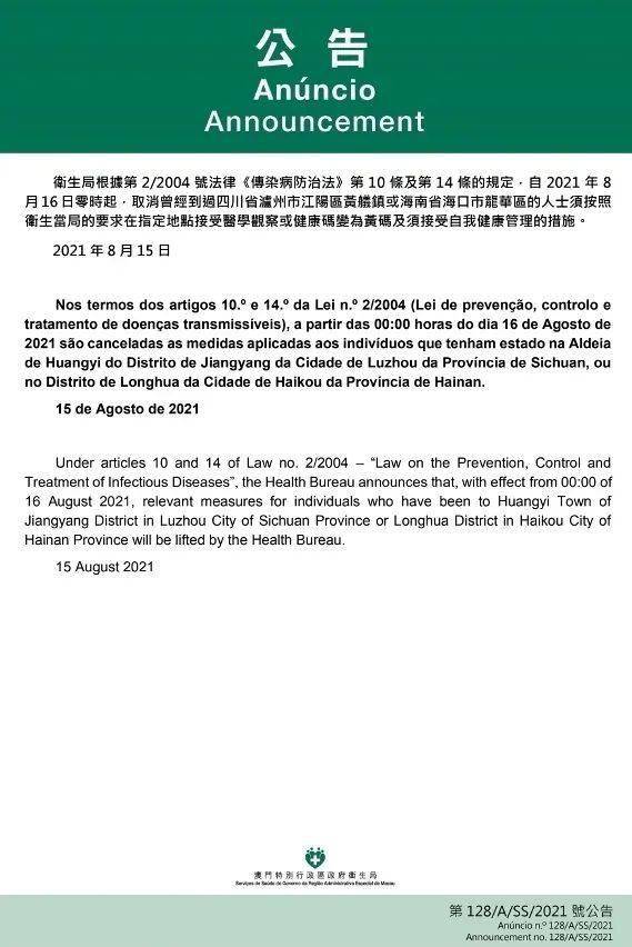 实验行业冷库 第221页