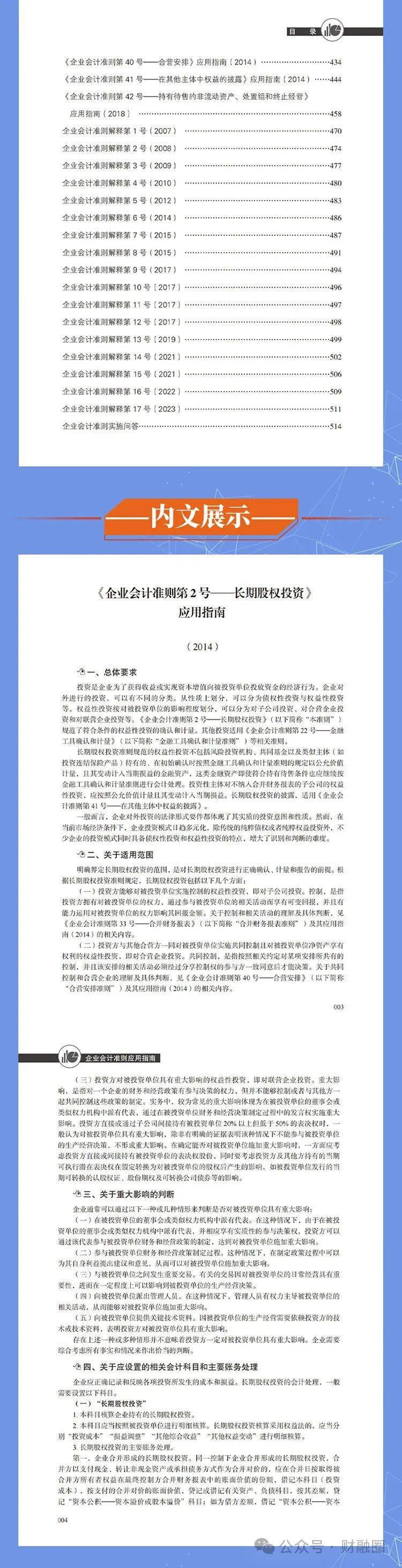 第1045页