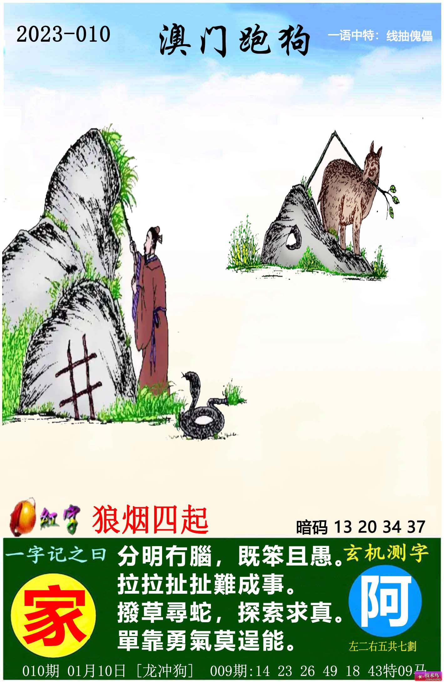 小型冷库设计 第204页