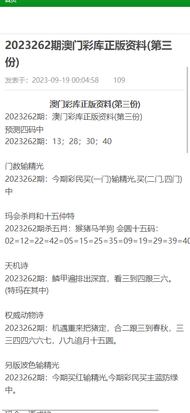 第775页