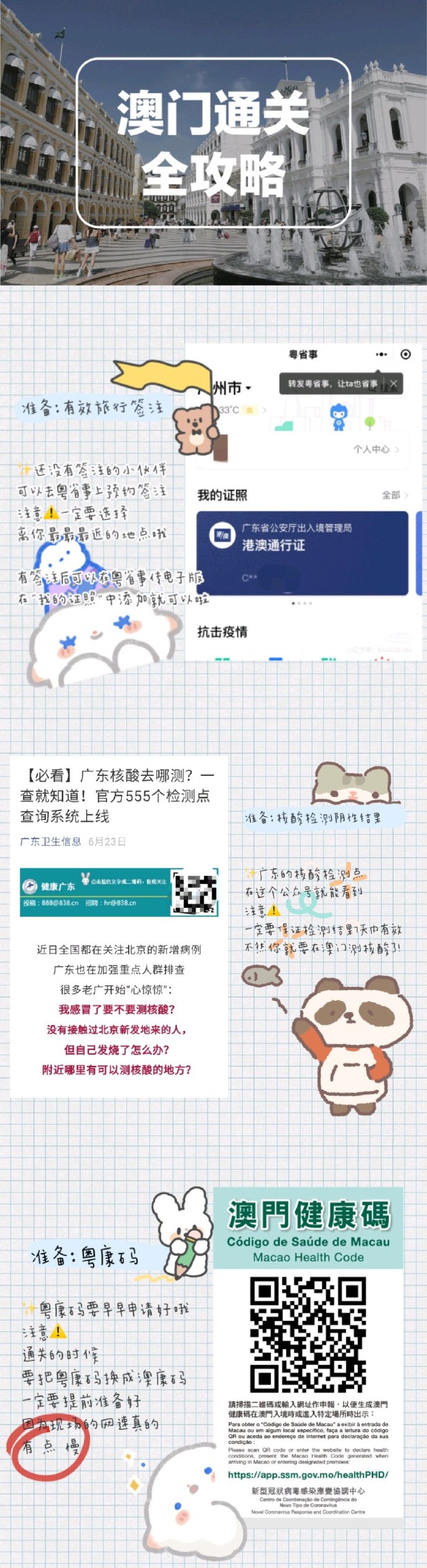 第703页