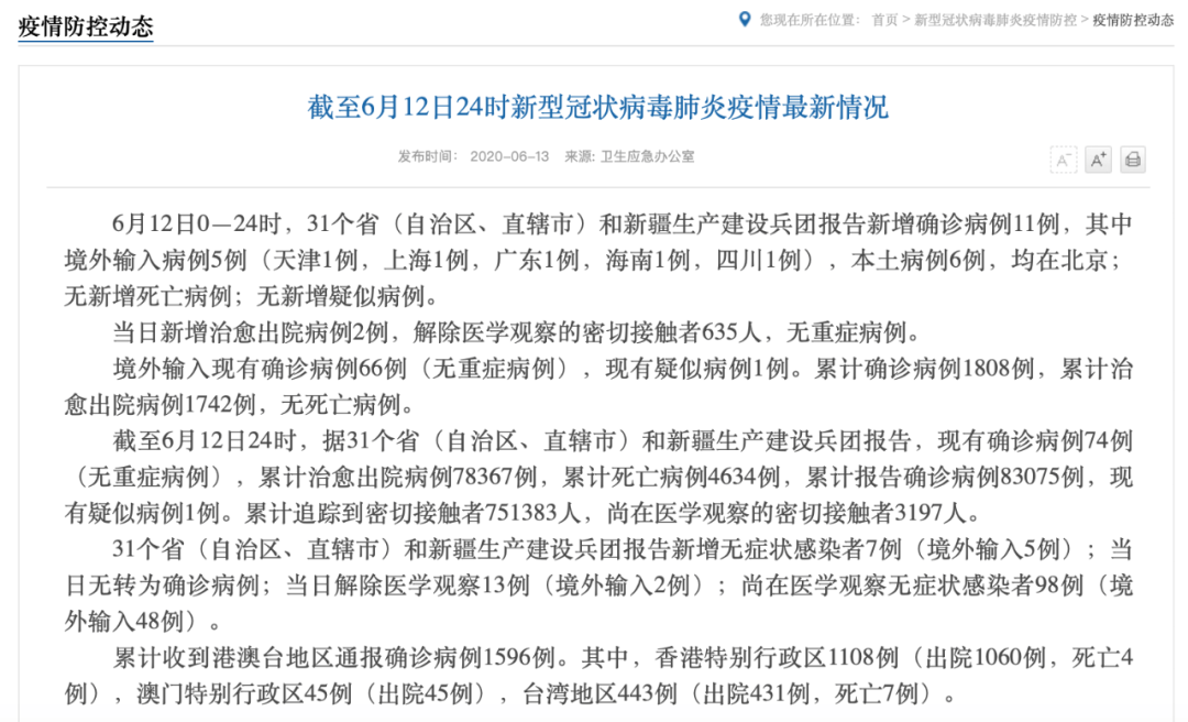 新疆疫情康复新篇章，最新出院病例与希望共鸣
