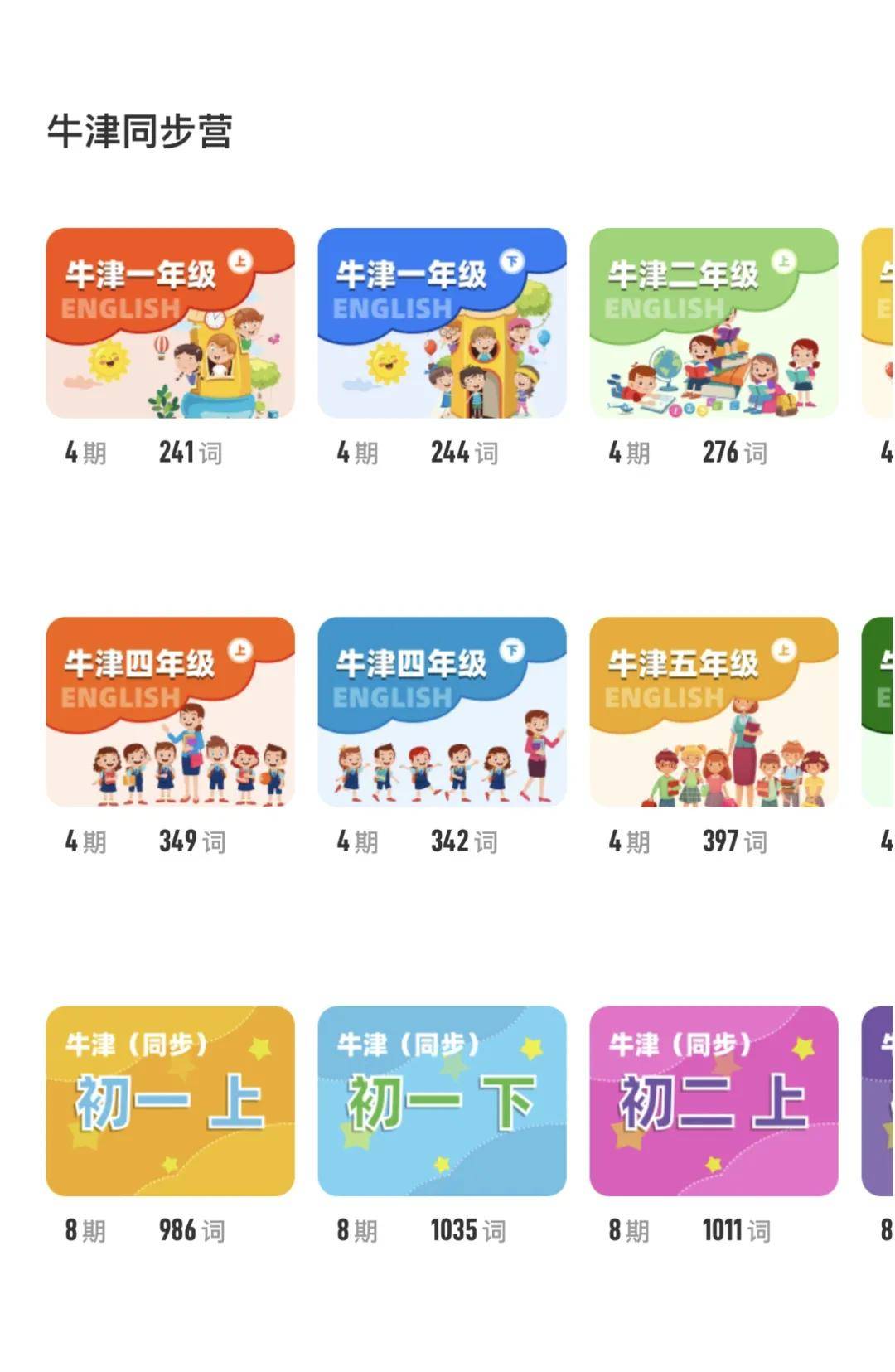 加油新词汇，时代变迁中的语言风景探索