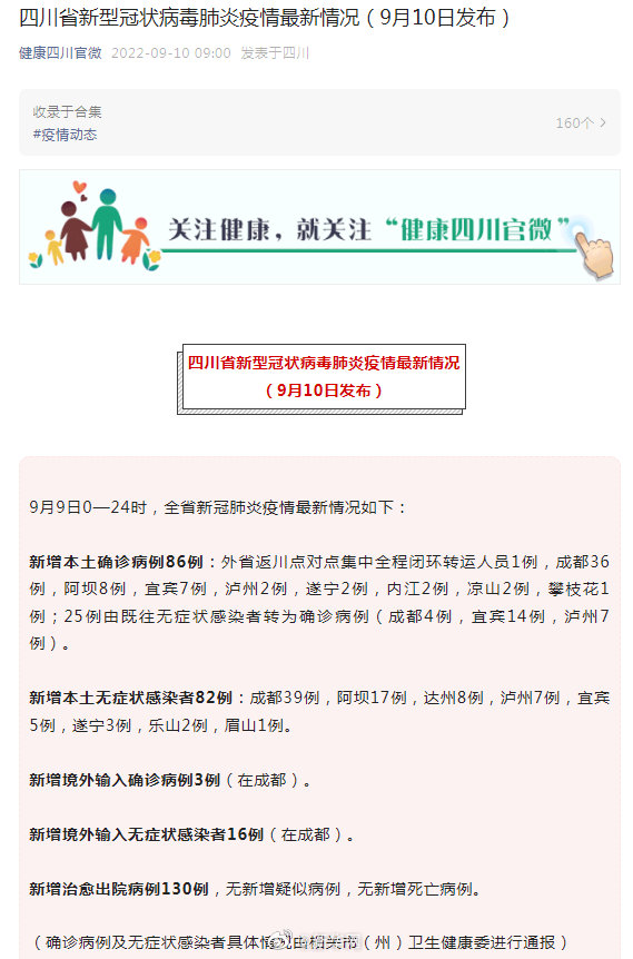 达川疫情最新动态，小城温馨抗疫日常