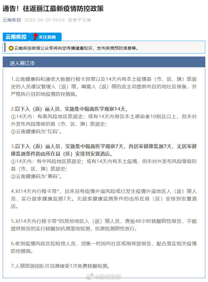 丽江科技新品亮相，未来生活体验之旅启动！