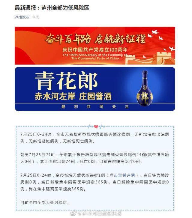 泸州疫情下的自然之旅，探寻内心宁静与欢笑的源泉
