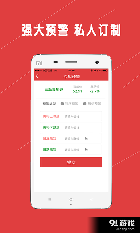 维保工程 第5页